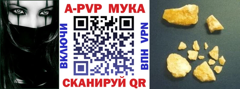 A-PVP VHQ  Белогорск 