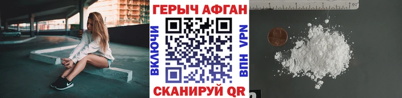 где продают   Белогорск  kraken tor  Героин герыч 