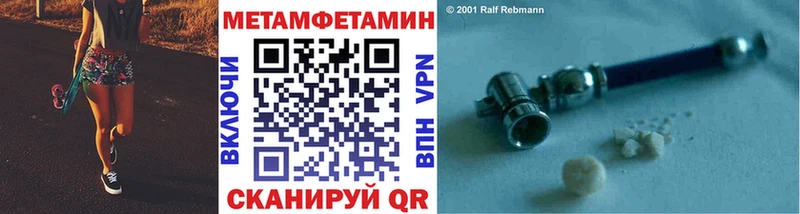 Метамфетамин витя  Белогорск 